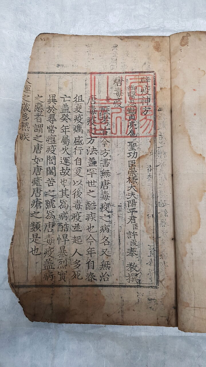 벽역신방