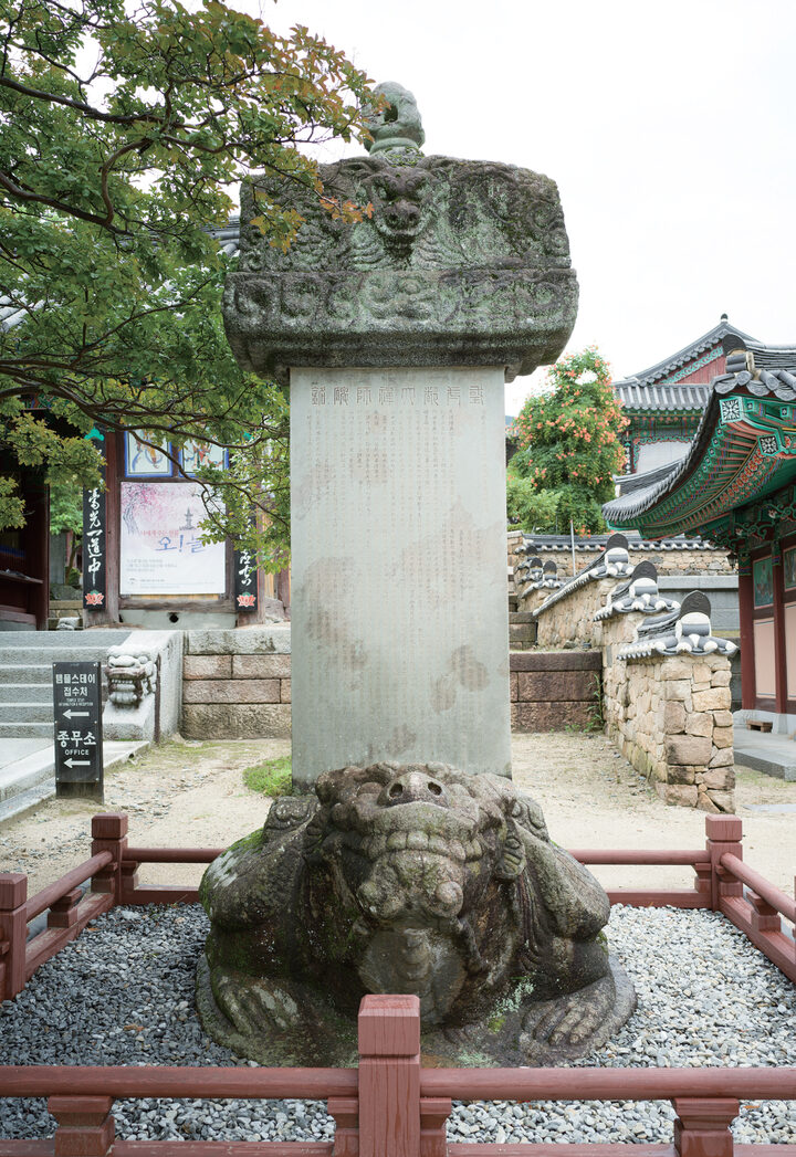 구례 화엄사 벽암대사비