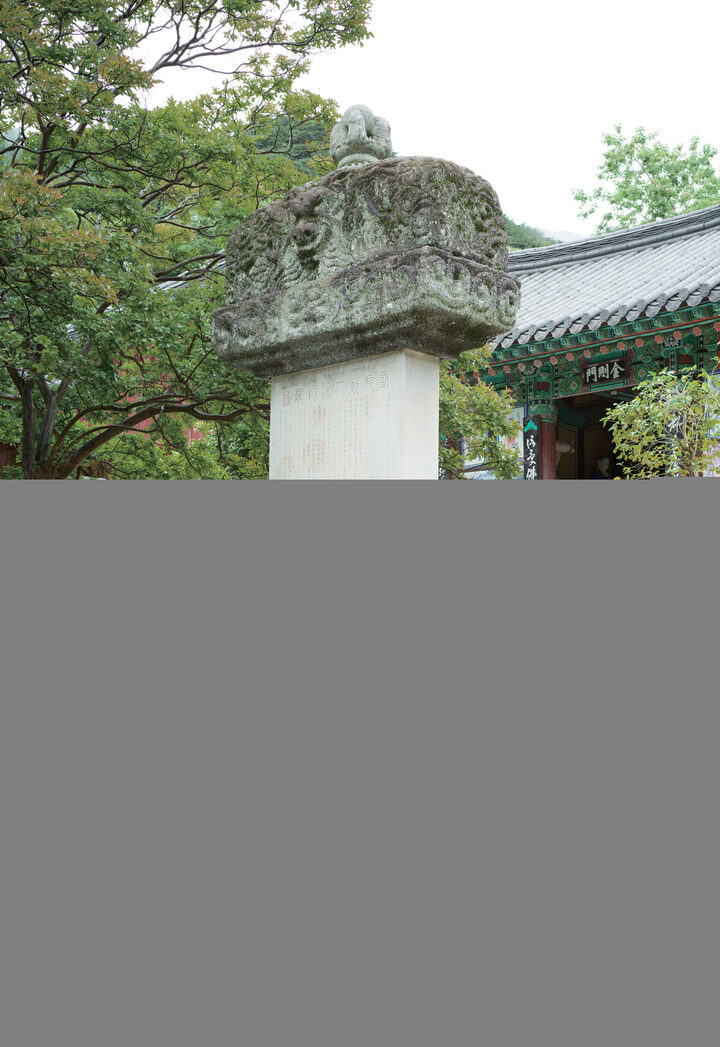 구례 화엄사 벽암대사비