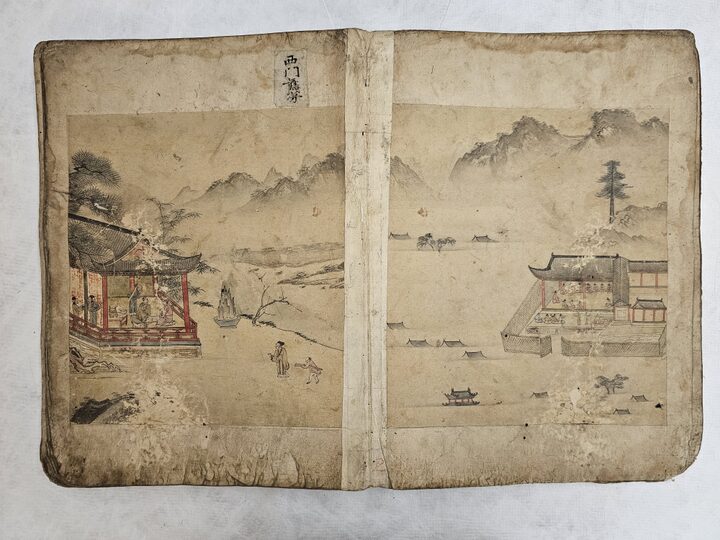 보물 신중엄경수도첩