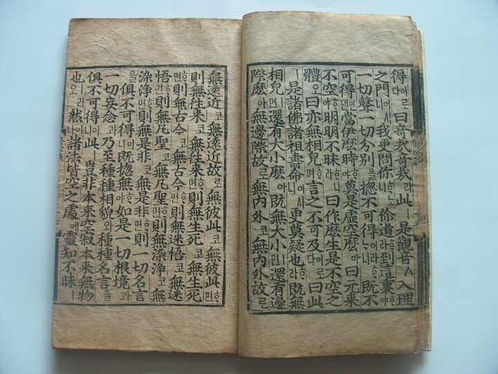 보물 목우자수심결(언해)