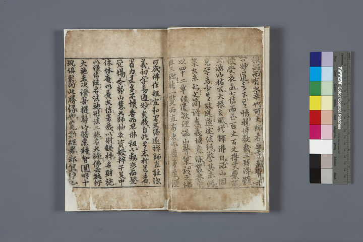 보물 불조삼경(2012년 국보,보물 지정보고서)