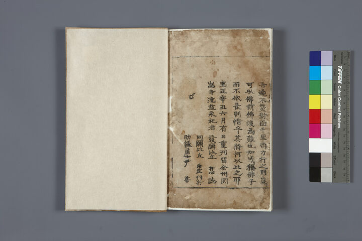 보물 불조삼경(2012년 국보,보물 지정보고서)