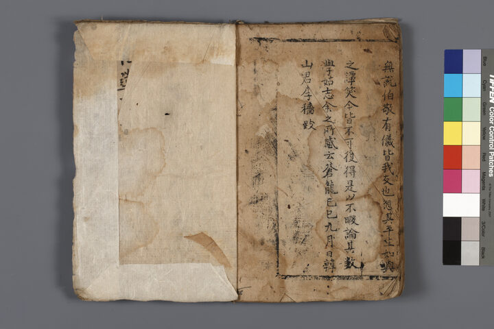 보물 장승법수(2012년 국보,보물 지정보고서)