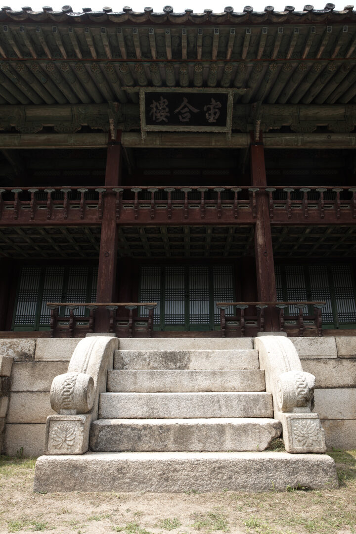 보물 창덕궁 주합루(2012년 국보,보물 지정보고서)