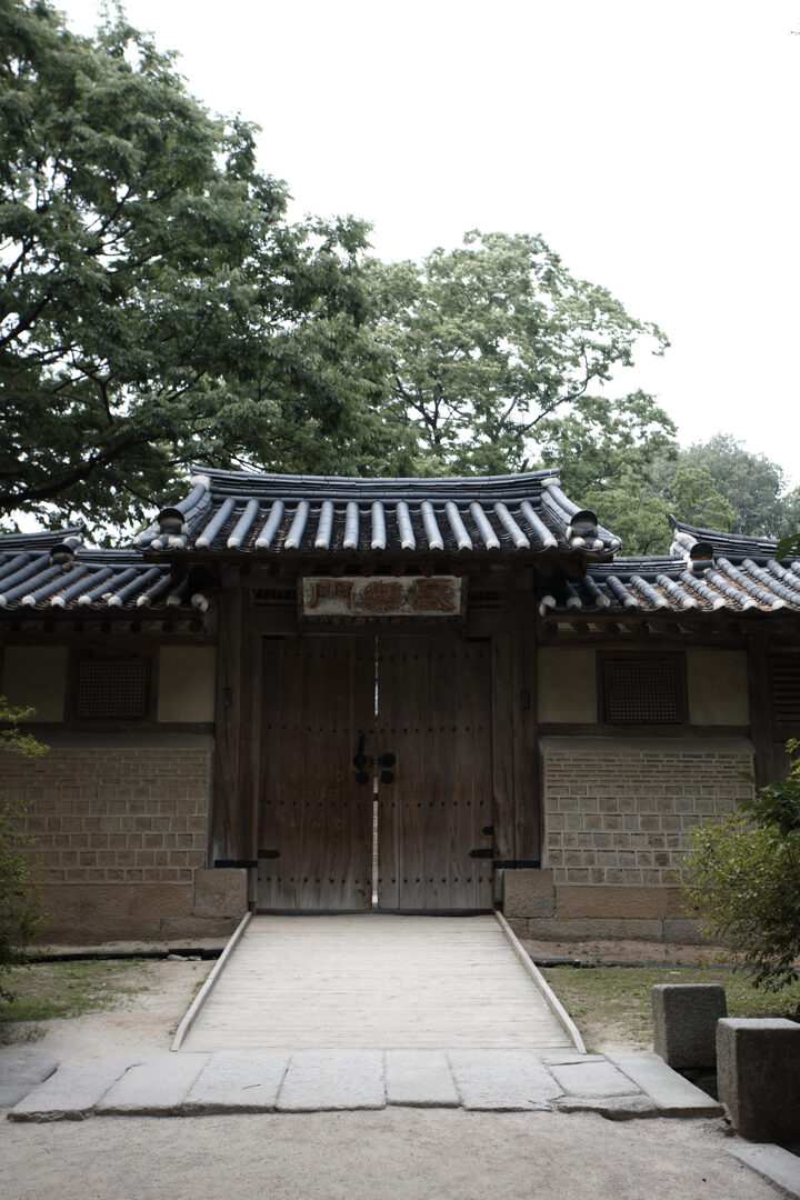 보물 창덕궁 연경당(2012년 국보,보물 지정보고서)