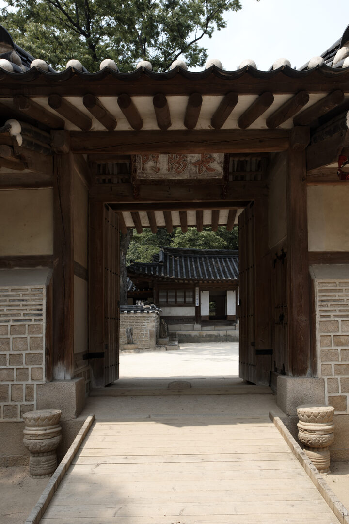 보물 창덕궁 연경당(2012년 국보,보물 지정보고서)