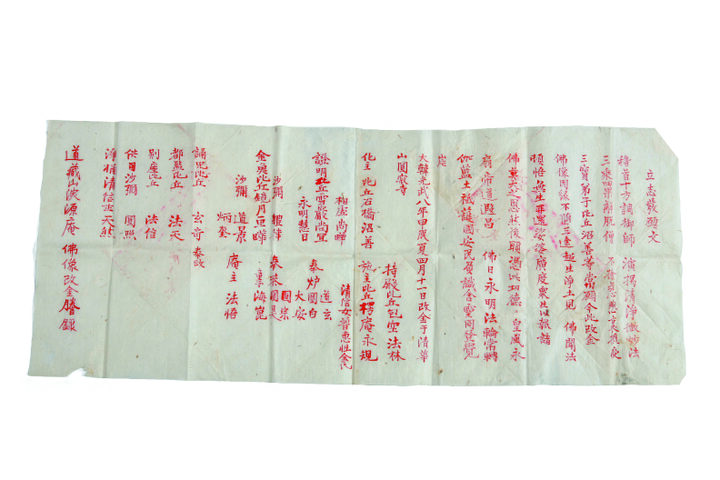 보물 문경 봉암사 목조아미타여래좌상 및 복장유물(2012년 국보,보물 지정보고서)