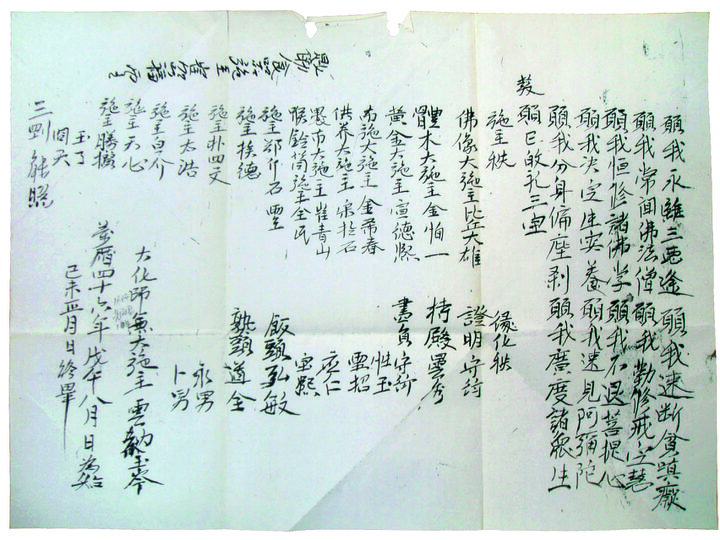 보물 서천 봉서사 목조아미타여래삼존좌상(2012년 국보,보물 지정보고서)