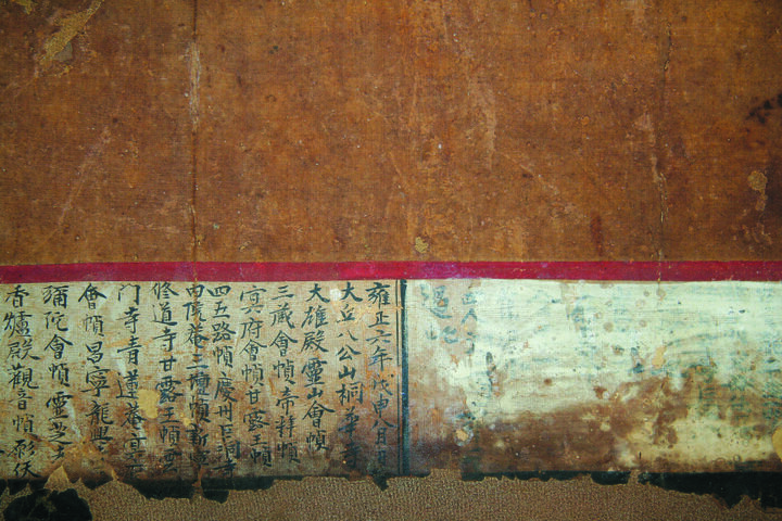 보물 대구 동화사 삼장보살도(2012년 국보,보물 지정보고서)