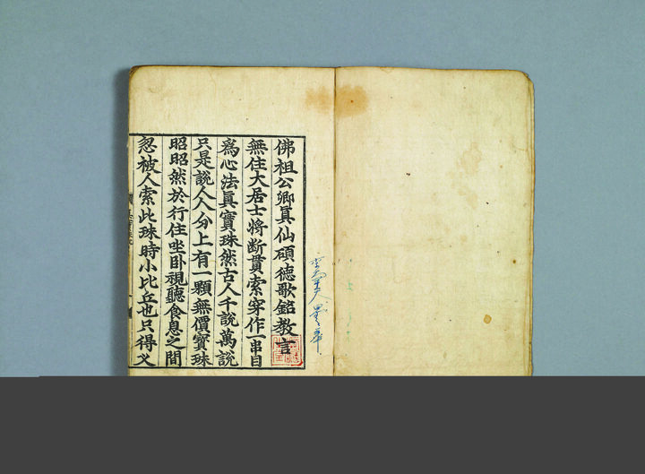 보물 진실주집(2012년 국보,보물 지정보고서)