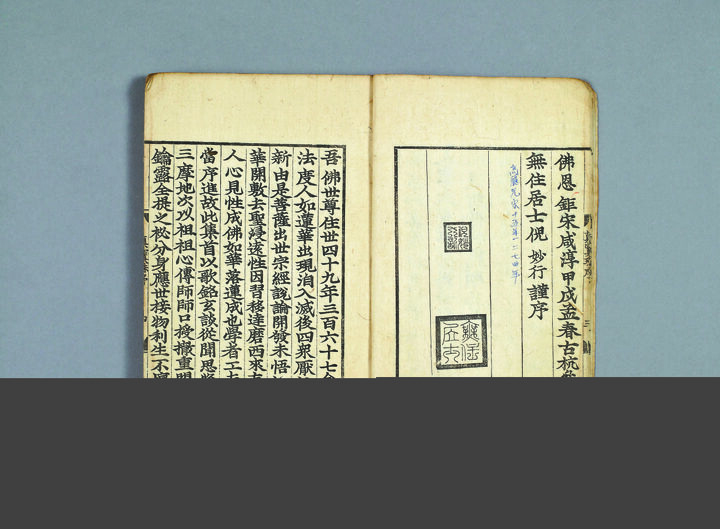 보물 진실주집(2012년 국보,보물 지정보고서)