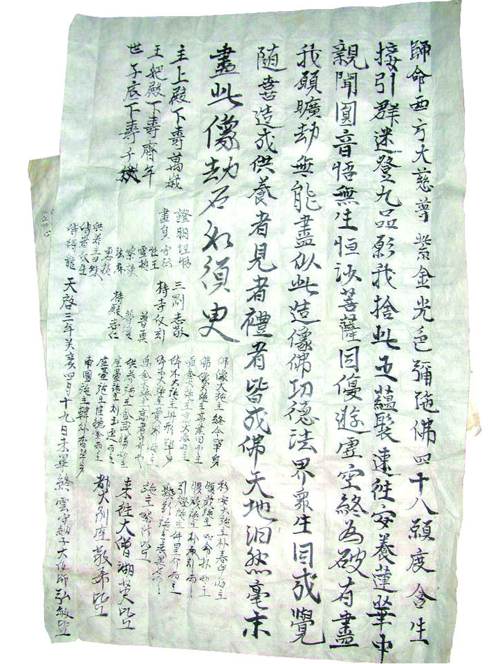 보물 강화 전등사 목조석가여래삼불좌상(2012년 국보,보물 지정보고서)