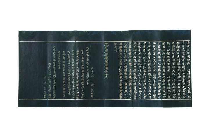 보물 안성 청원사 건칠아미타여래불좌상 복장전적(2012년 국보,보물 지정보고서)