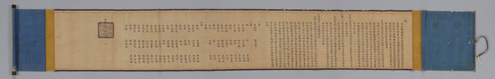 보물 김응남 호성공신 교서 및 관련 고문서(2012년 국보,보물 지정보고서)