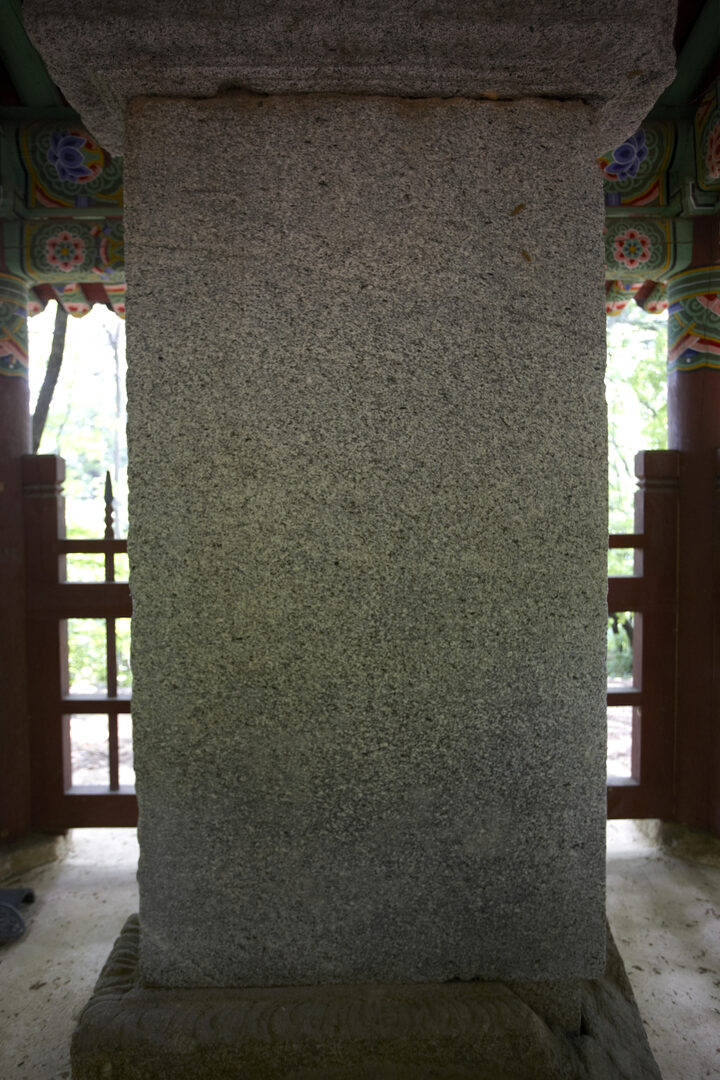 보물 예천 명봉사 경청선원자적선사능운탑비(2010년 국보,보물 지정보고서)