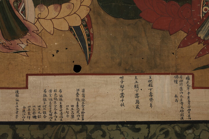보물 구미 수다사 영산회상도(2010년 국보,보물 지정보고서)