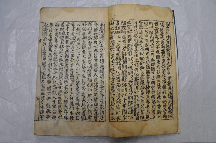 보물 자비도량참법집해(2010년 국보,보물 지정보고서)