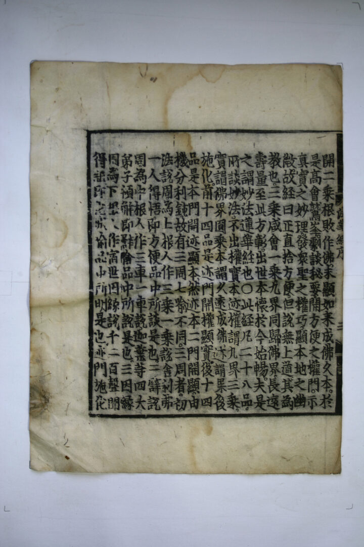 보물 순천 송광사 목조관음보살좌상 및 복장유물(2010년 국보,보물 지정보고서)