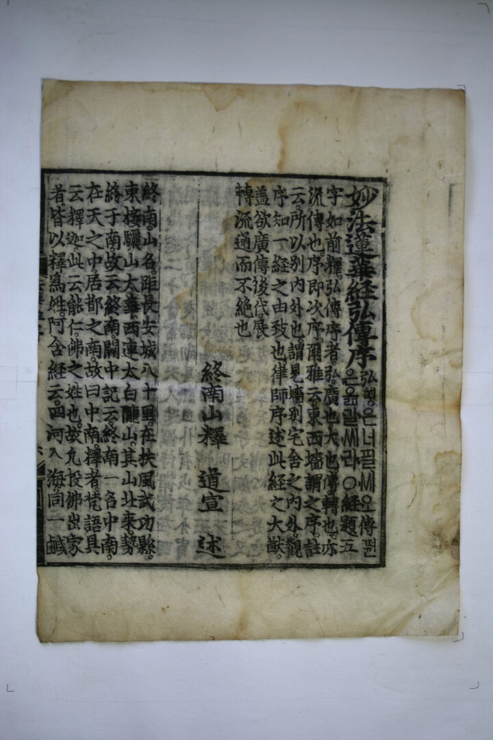 보물 순천 송광사 목조관음보살좌상 및 복장유물(2010년 국보,보물 지정보고서)