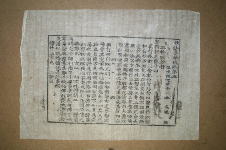 보물 순천 송광사 목조관음보살좌상 및 복장유물(2010년 국보,보물 지정보고서)