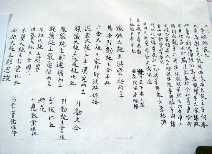 보물 진주 월명암 목조아미타여래좌상(2010년 국보,보물 지정보고서)