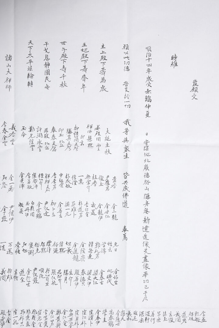보물 함양 법인사 목조아미타여래좌상(2010년 국보,보물 지정보고서)