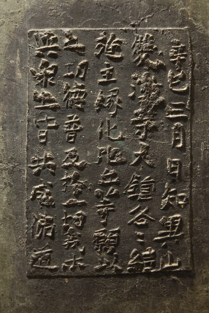 보물 하동 쌍계사 동종(2010년 국보,보물 지정보고서)