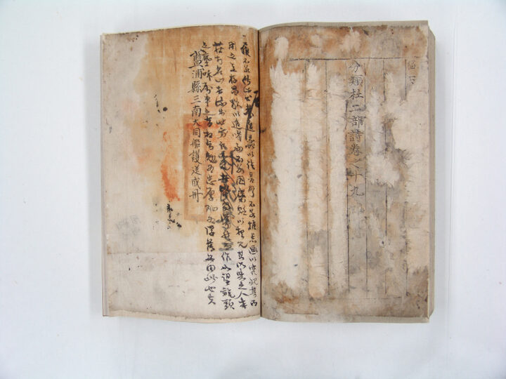 보물 분류두공부시(언해)권17~19(2011년 국보,보물 지정보고서)