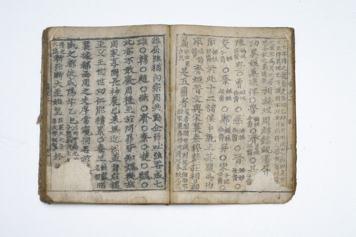 보물 제왕운기(2011년 국보,보물 지정보고서)