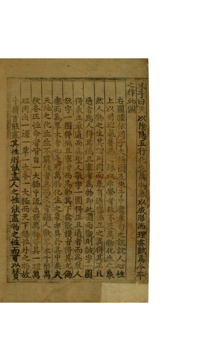 보물 입학도설(2011년 국보,보물 지정보고서)