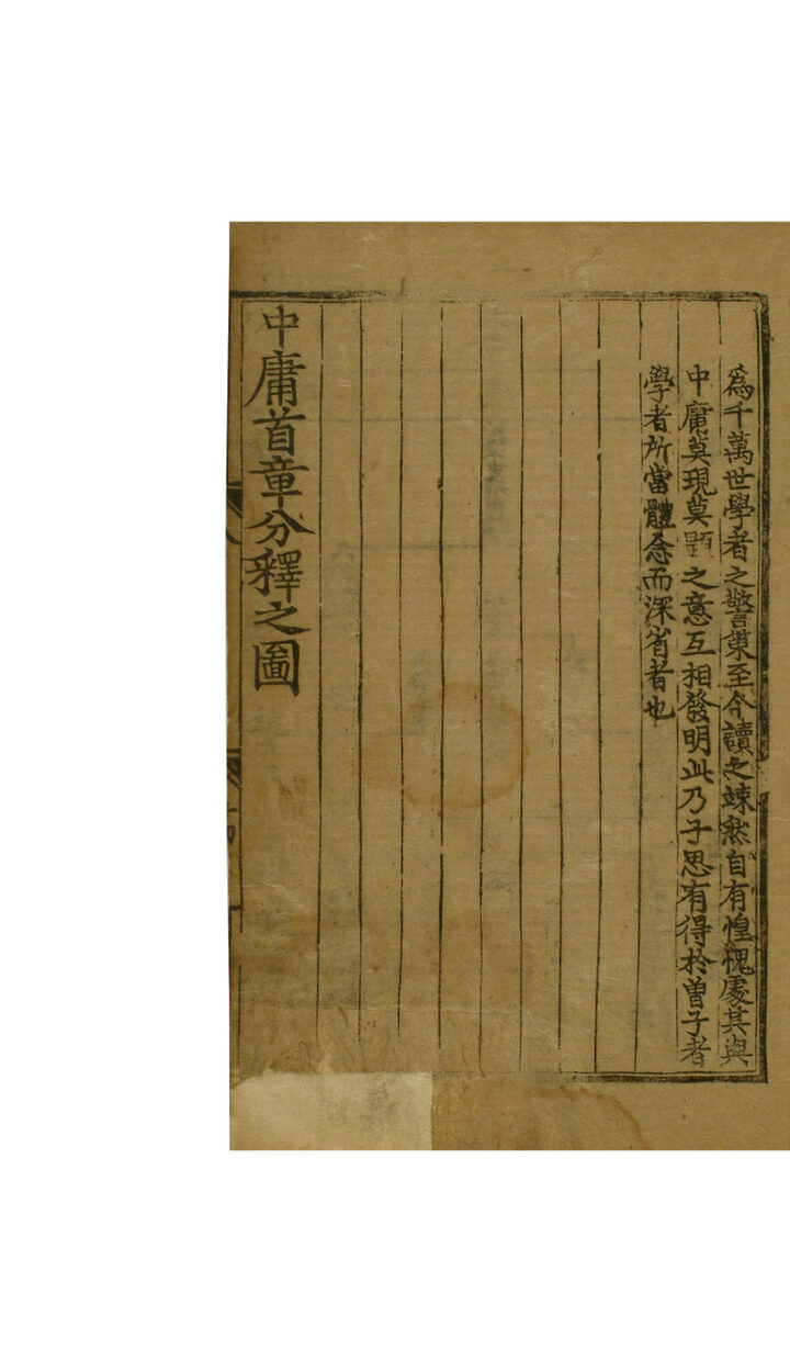 보물 입학도설(2011년 국보,보물 지정보고서)