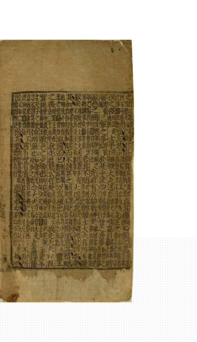 보물 춘추경좌씨전구해 권60~70(2011년 국보,보물 지정보고서)