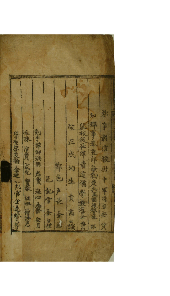보물 춘추경좌씨전구해 권60~70(2011년 국보,보물 지정보고서)