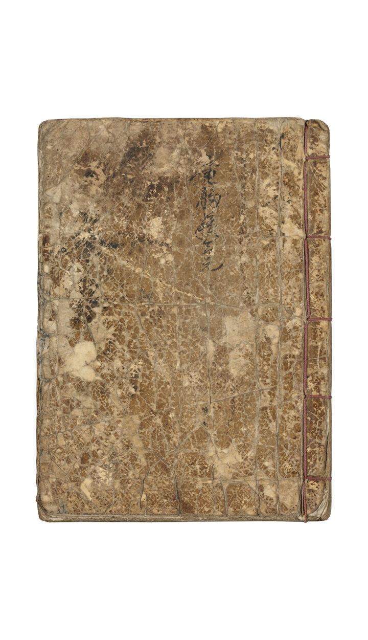 보물 삼봉선생집 권1(2011년 국보,보물 지정보고서)
