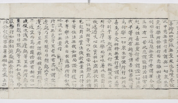 보물 초조본 집대승상론 권하(2011년 국보,보물 지정보고서)