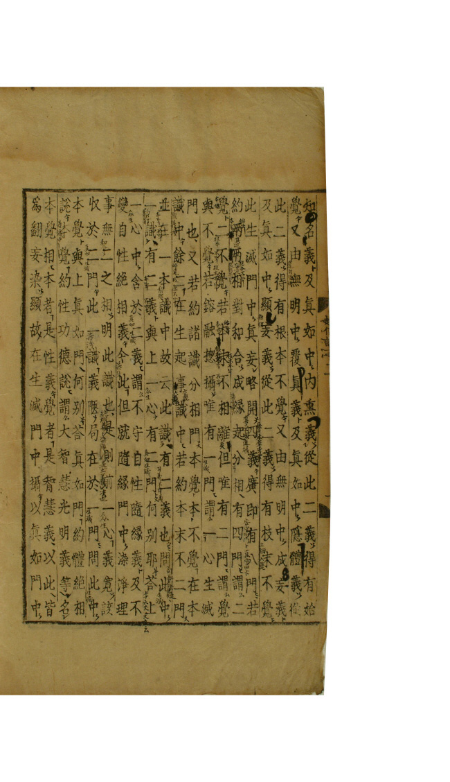 보물 대승기신론소(2011년 국보,보물 지정보고서)