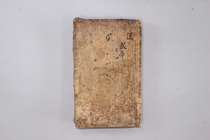 삼강행실효자도_8 (2011년 국보,보물 지정보고서)