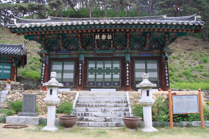 청송 보광사 극락전