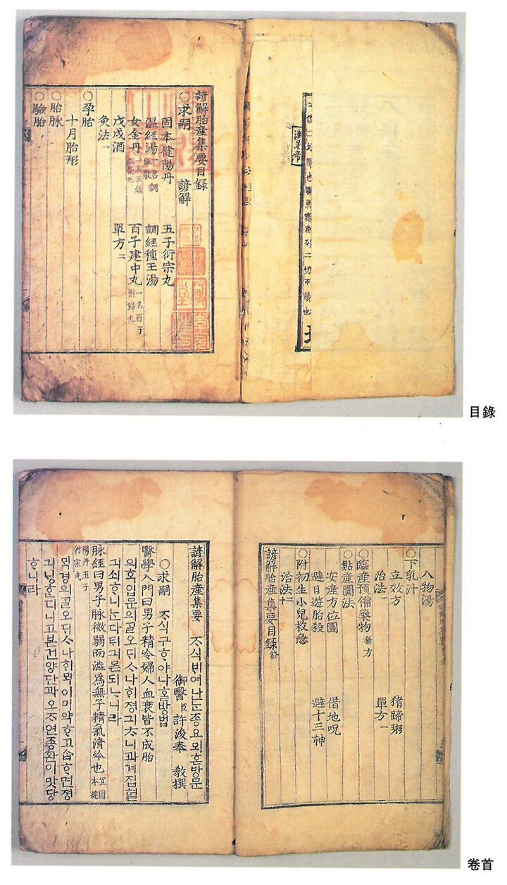 보물 언해태산집요